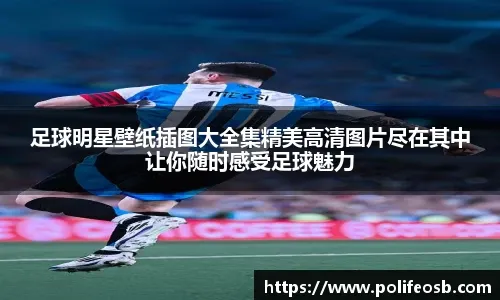 DO：曼城已与鲁本-迪亚斯就续约达成协议